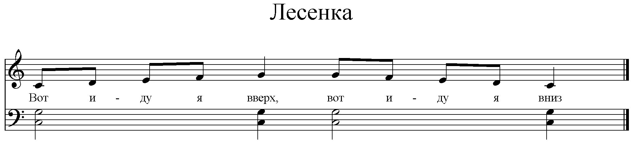 детские распевки ноты. распевка для малышей ноты. детские распевки ноты. детские распевки ноты. упражнения для распевки для детей.