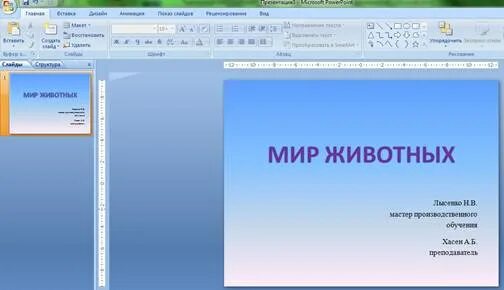 Простейшую заголовок. Как оформить заголовок презентации. шапка для презентации. заголовки слайдов. заголовок слайда в презентации.