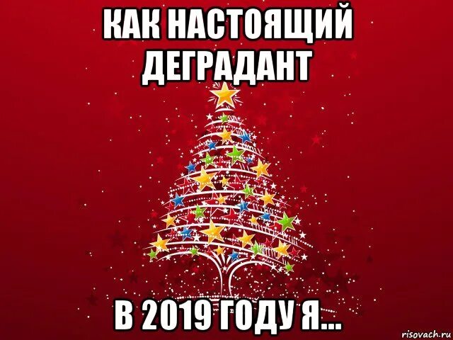 Мемы про новогодний стол. Мемы про новый год. Новогодние мемы. Новогодние мемы. Кот в мишуре и гирлянде.
