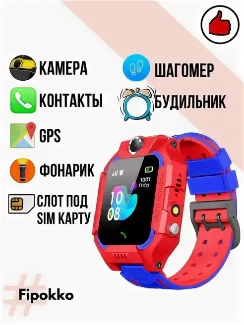 Как вставить симку в смарт часы детские. Детские часы с сим картой. смарт-часы детские с gps и sim. детские смарт часы с симкой. сим карта для смарт часов.