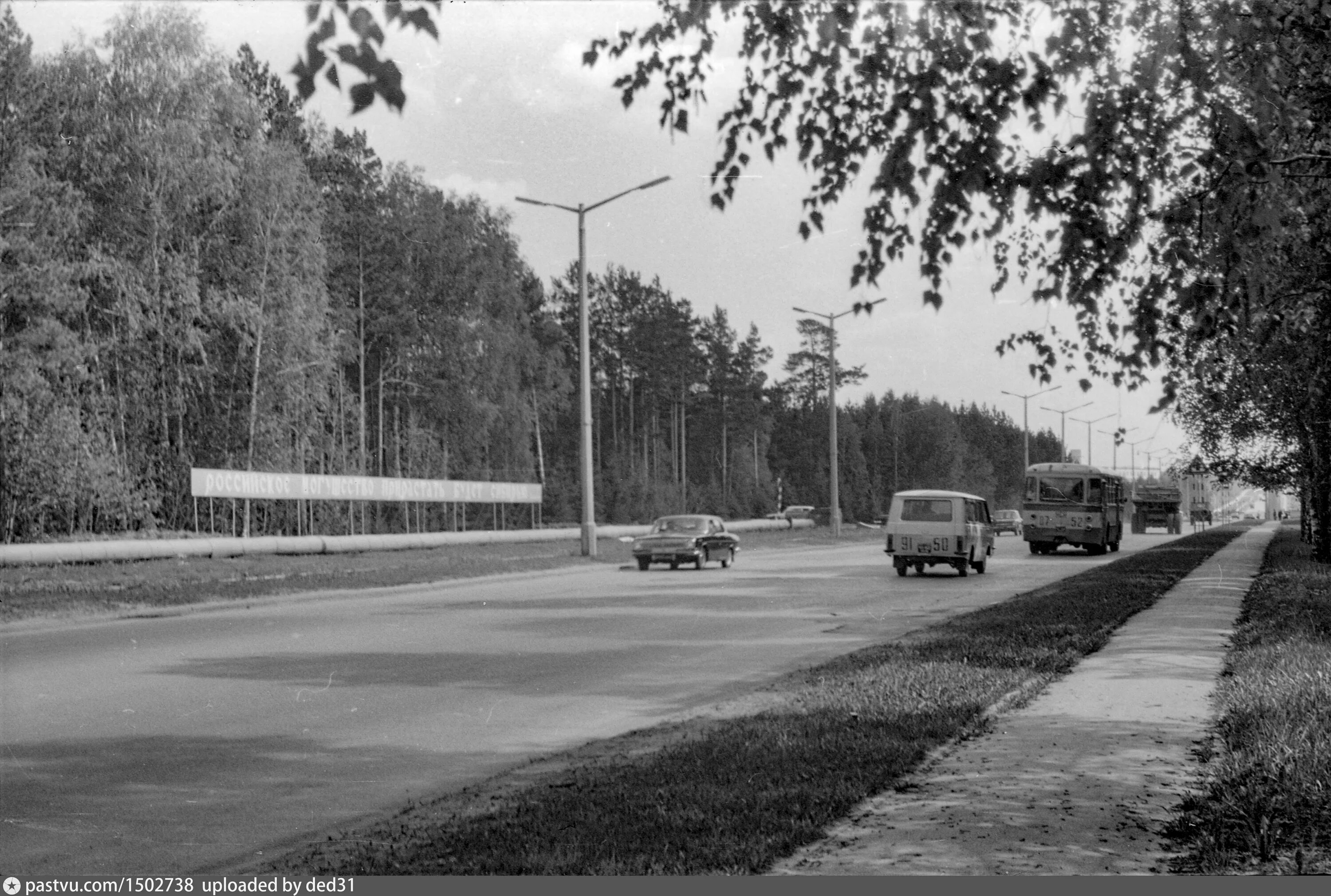 Печать академгородок. Академгородок новосибирск 1960.