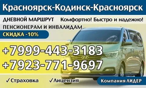 Маршрут компания