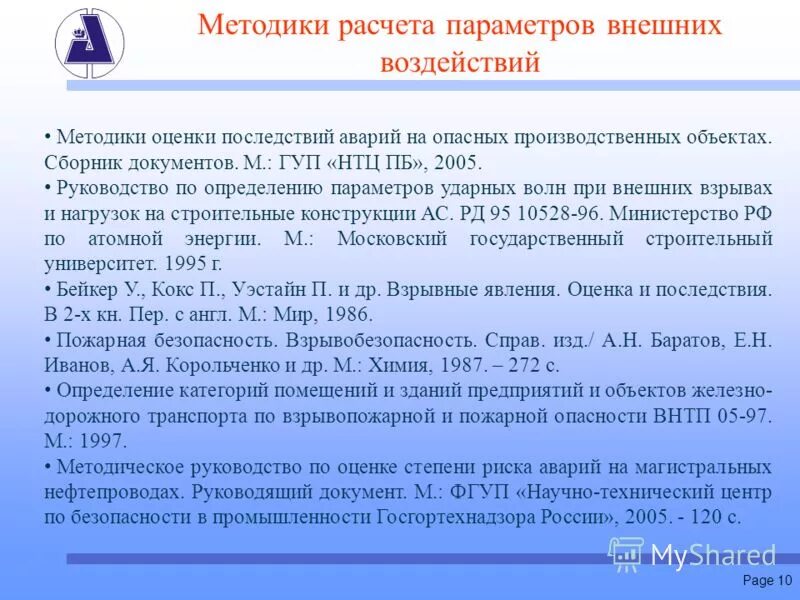 параметры внешних воздействий. связи в дисперсных грунтах. способы защиты устройства от внешних воздействий. параметры внешних воздействий. характеристика полупроводниковых приборов.