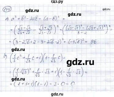 Упражнение 144 8 класс