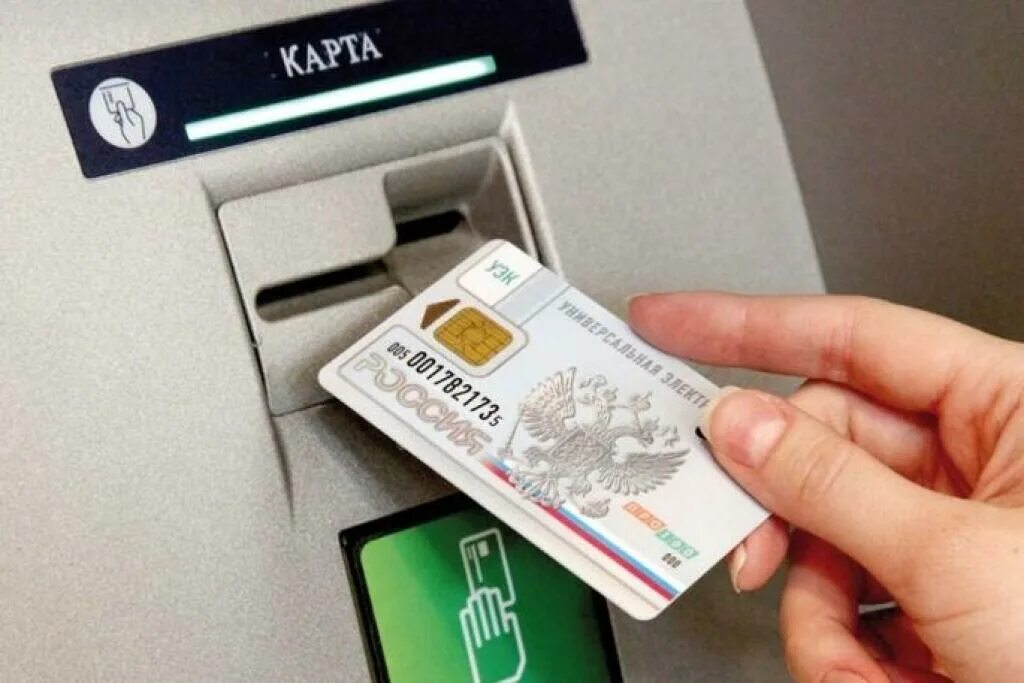 Электронные платежные системы. Национальная платежная система. Российские платежные системы. Национальная система платёжных карт.