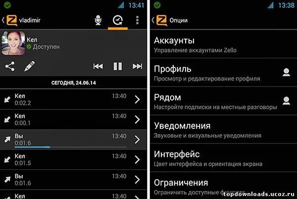 Online рация. Приложение рация для андроид без интернета. Интернет-рация номер канала -zello. Рация онлайн. Online рация.