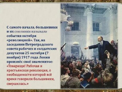Необходимость революции