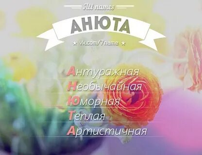 Анечка 15