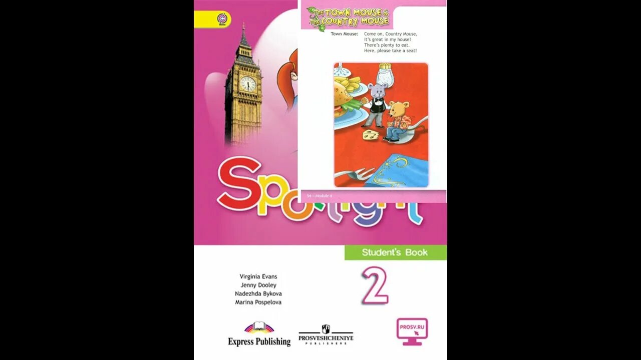 Spotlight 2 класс стр 83