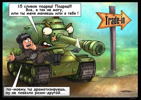 Приколы про танки