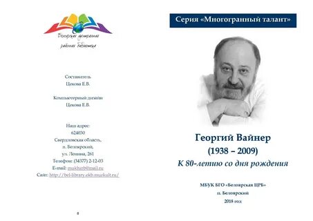 Дата рождения георгия