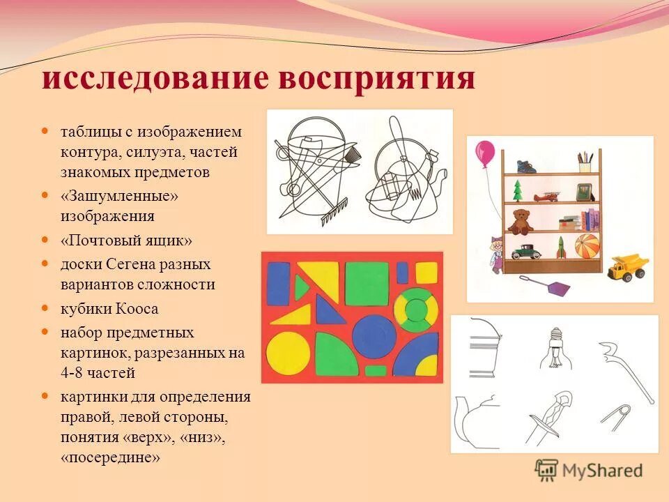 Тест каким предметом была