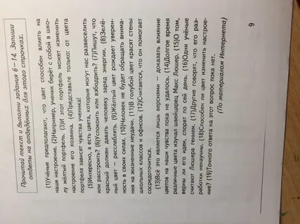 Определите и запишите основную мысль текста вратарь