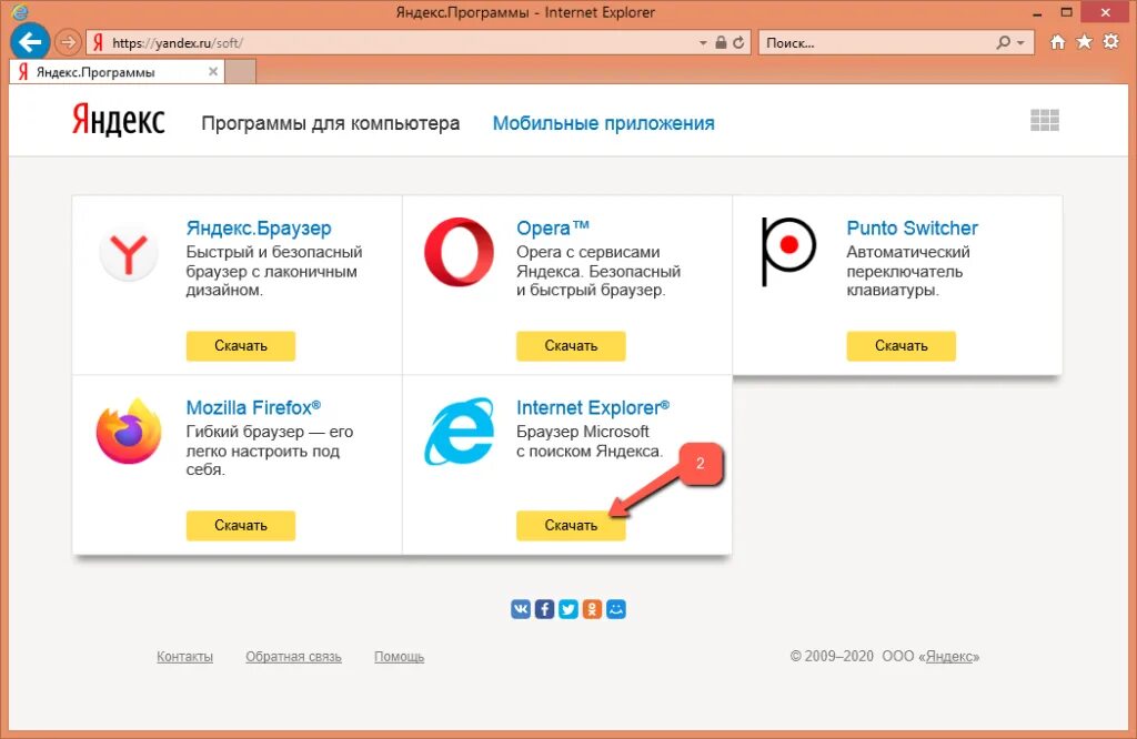 Как пользоваться яндексом без интернета