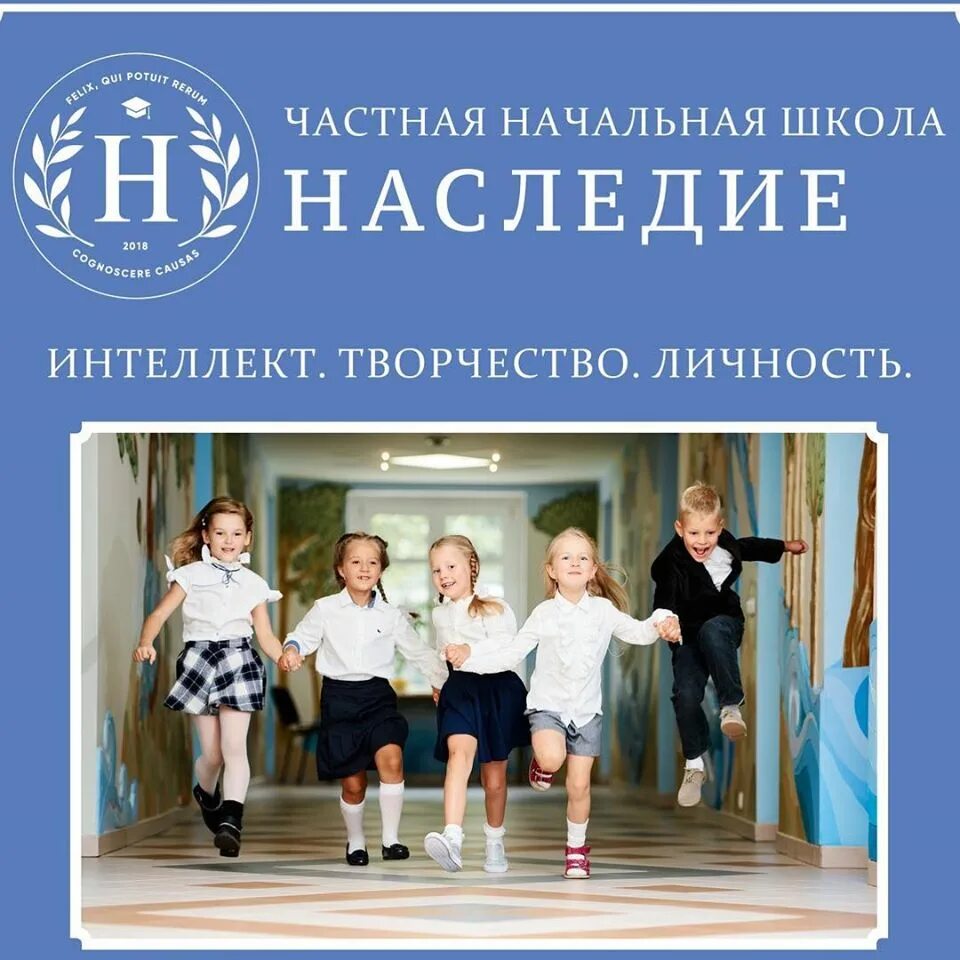 Частная школа закон. Частные школы санкт-петербурга. Екатерининский лицей бристоль. Частная школа закон. Частная школа summerhill.