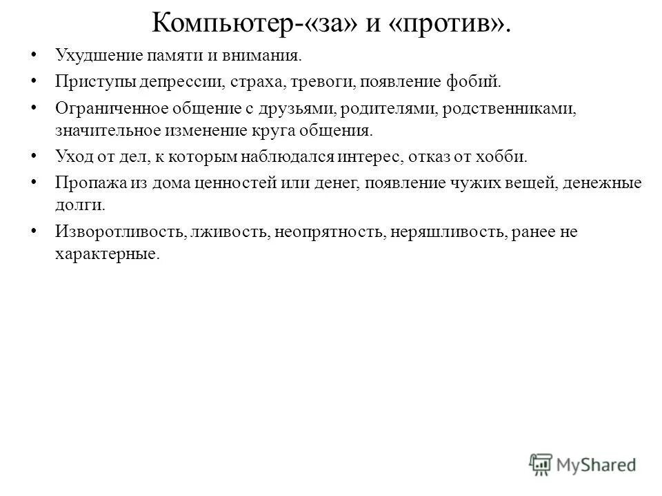 Симптомы ухудшения памяти. Ухудшение памяти причины. Почему резко ухудшается память. Плохая память причины. Почему ухудшается память.