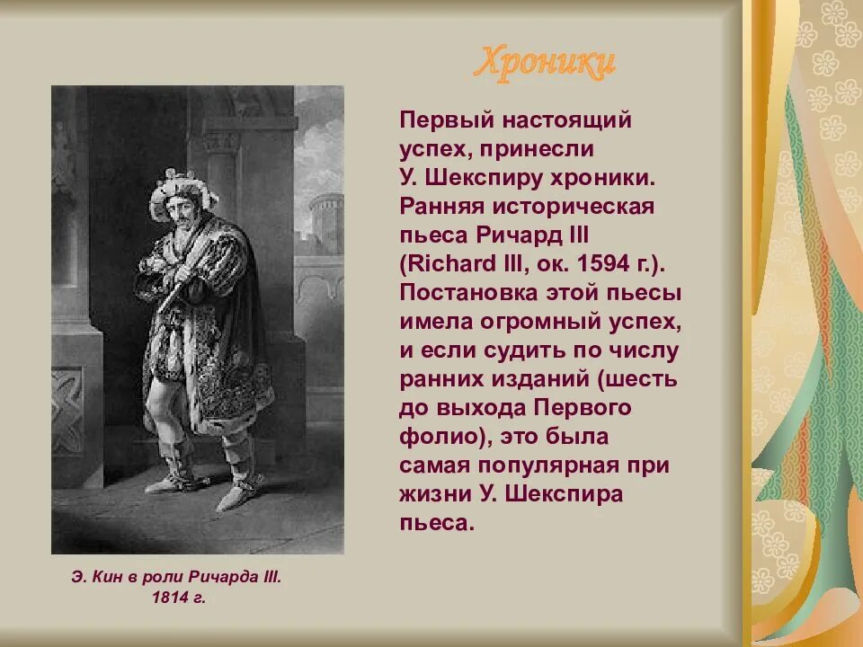 Почему пьеса имеет такое название
