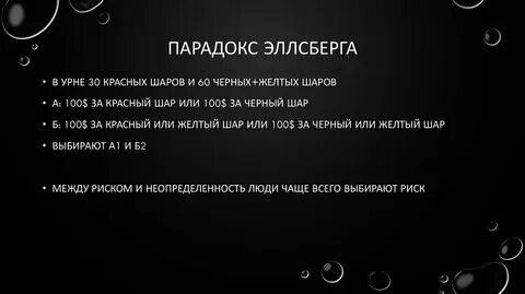 Парадокс в эфире