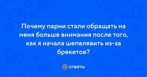 Стали обращать