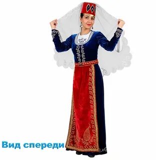 Картинки костюмов армян
