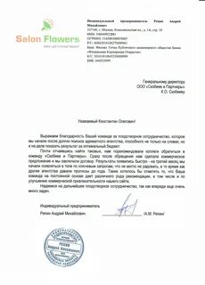 Скобеев и партнеры