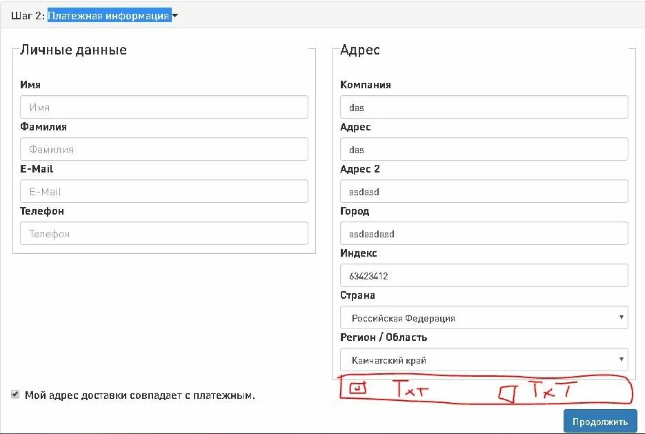 Py input. Что такое платежная информация. заголовок к input. как в input вставить картинку. почта в базе инпут.