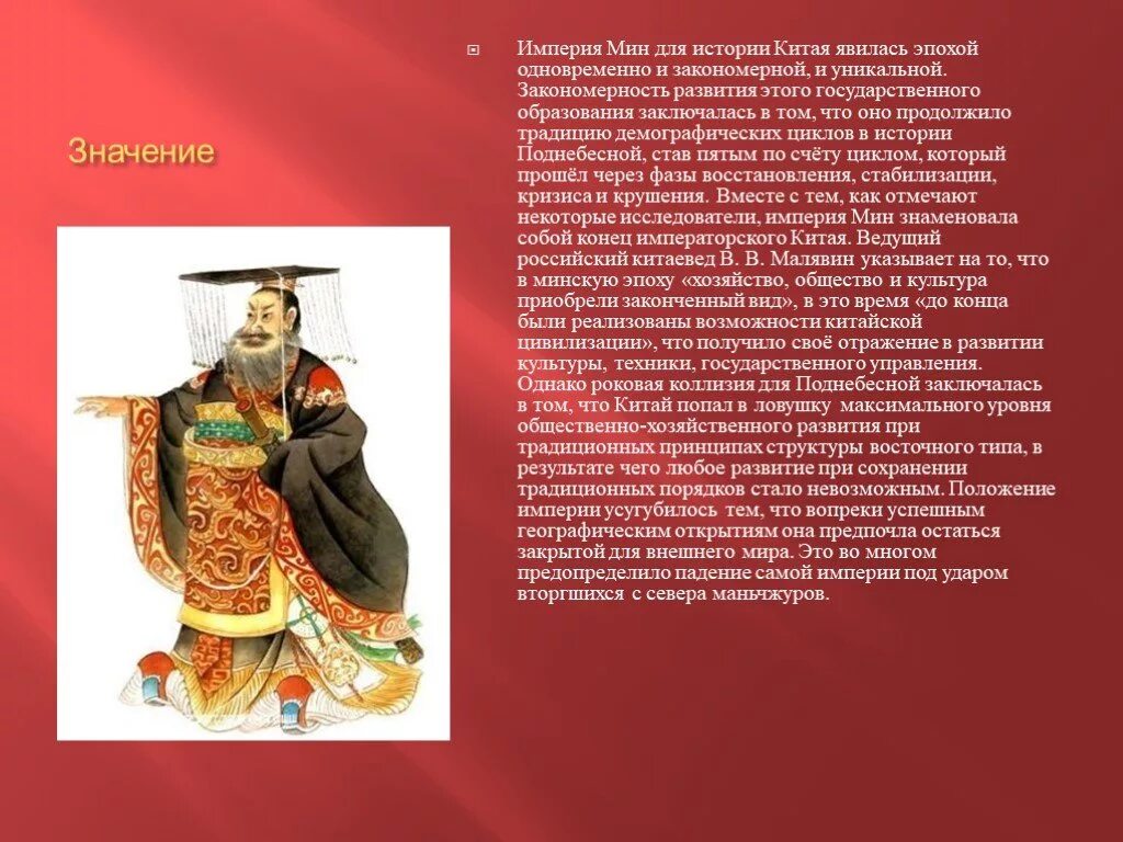 Проект по истории 7 класс китай История китая презентация