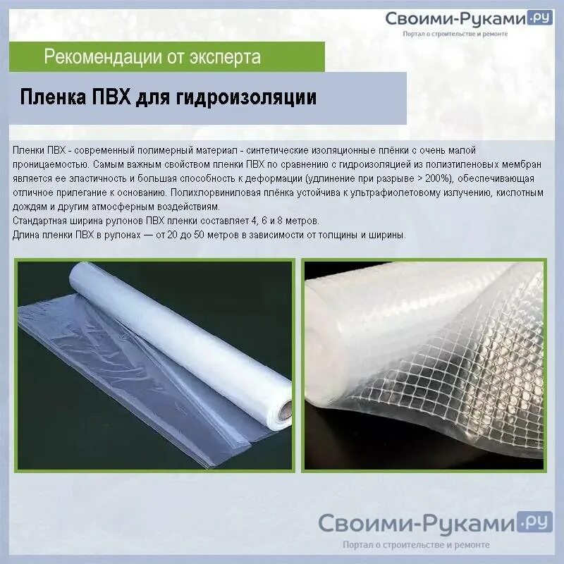 Пленка гидро-пароизоляционная металл профиль д плюс (1. Изоспан-ам 70 м2 гидроизоляционная. Пленка для фундамента толщина. Толщина пленки пароизоляции. Гидроизоляция полиэтиленовой пленкой.