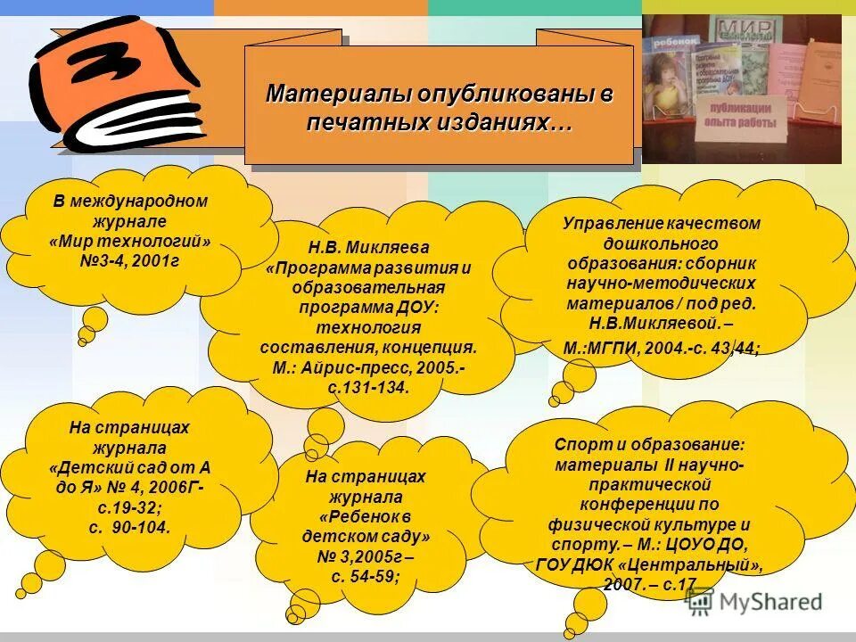 Программа развития личности ребенка. Парциальные программы по экономическому воспитанию дошкольников. Программа развития личности ребенка. Всестороннее воспитание личности. Всесторонне развитая личность.