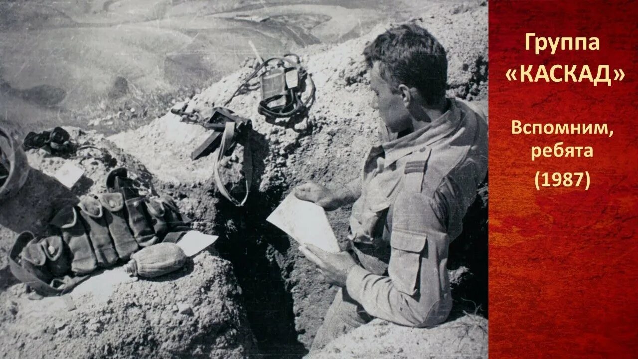 Вспомнить афганистан. Письма с афганской войны. письмо солдату афганистана. письма солдат из афганистана. афганские письма.