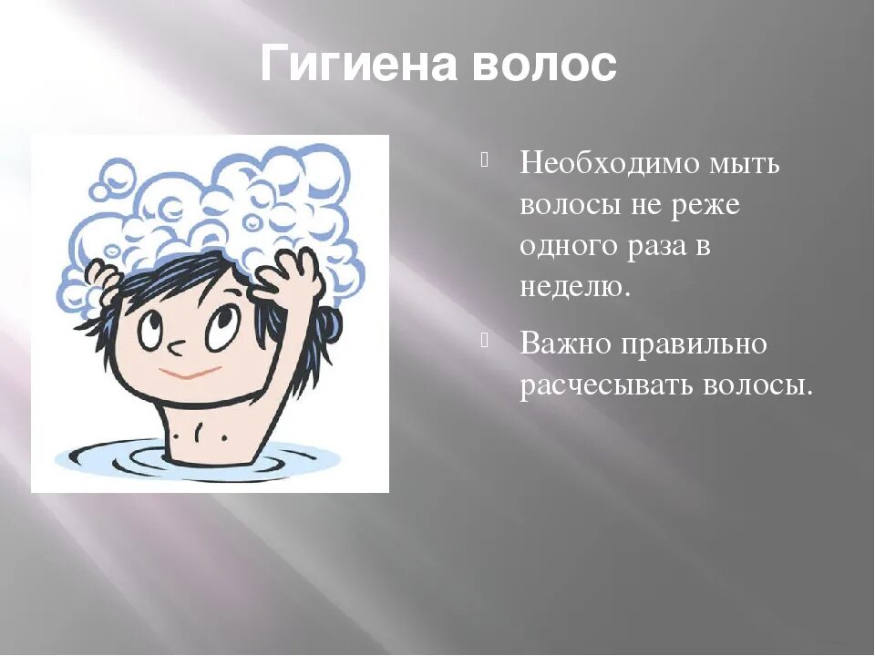 Сколько раз надо мыть