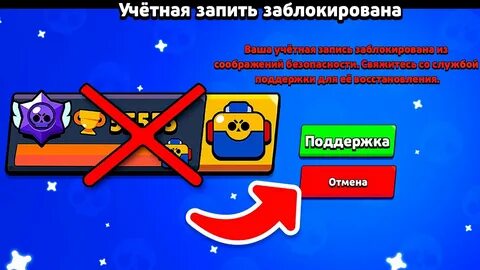 Ростик забанен