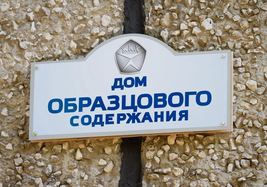 Содержание вывески