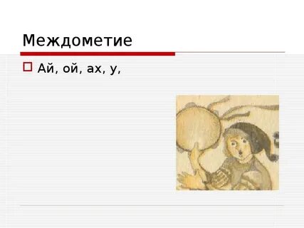 Ах ае