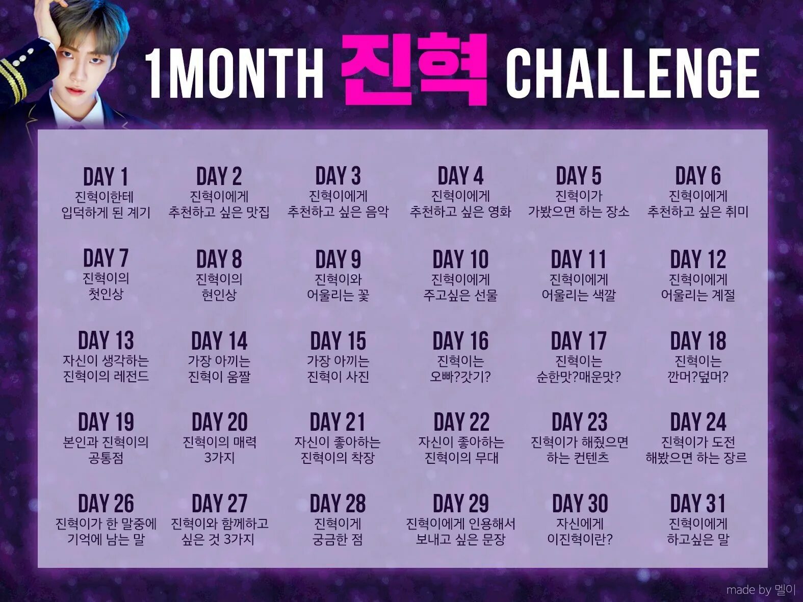 В рабочий полдень. Мой челлендж на месяц с числами. Самые интересные челленджи. Челлендж планки на 30. Челлендж планка на 30 дней для женщин.