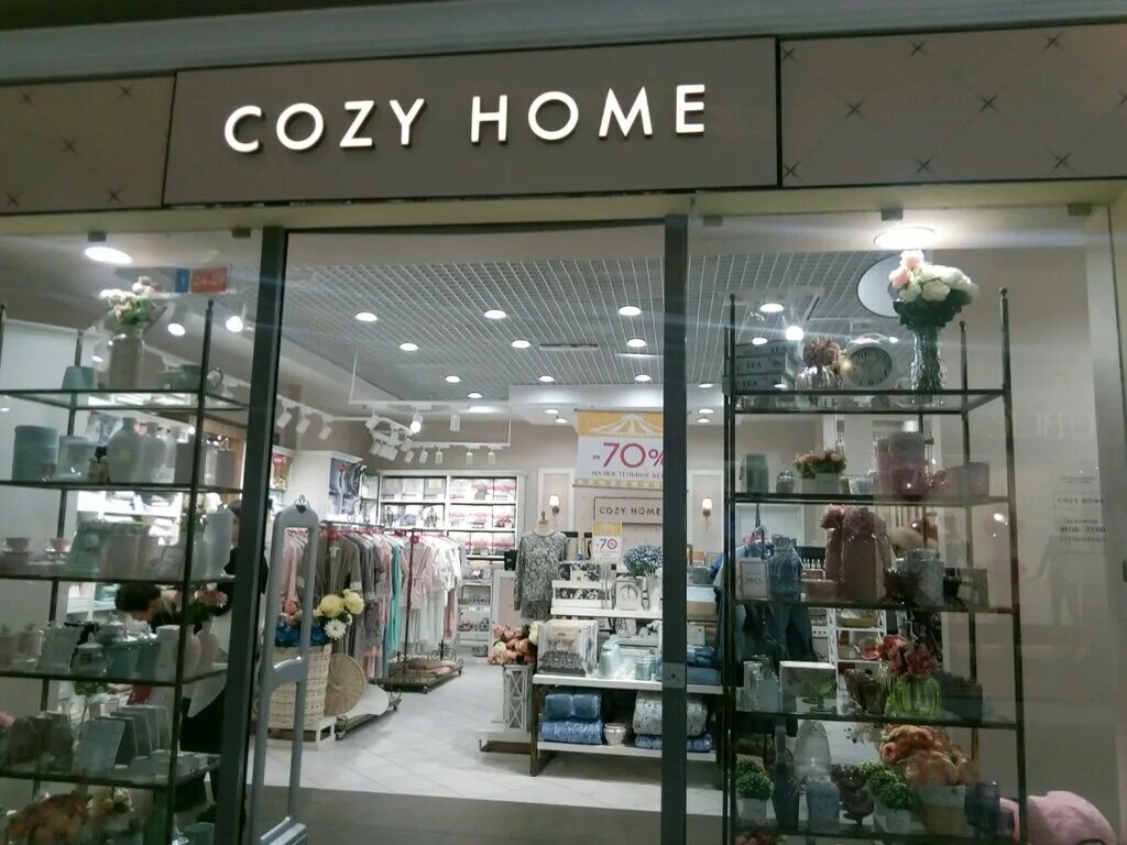 Сайт кози хоум спб. Cozy Home магазин. Cozy Home СПБ. Кози хоум интернет-магазин. Магазины кози хоум СПБ.