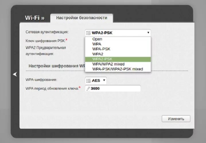 Аутентификации wifi