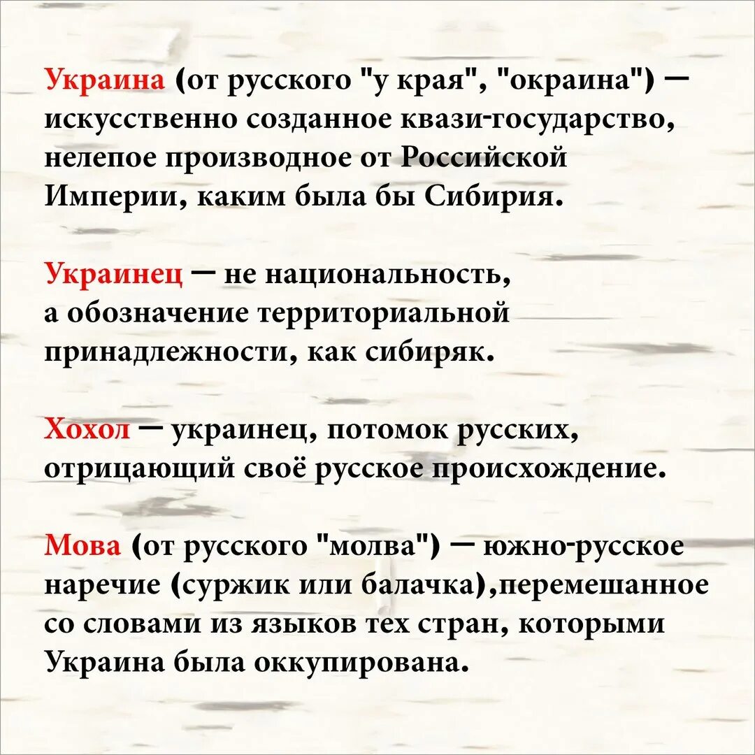 Украинцы искусственная нация. Украина искусственное государство. Украинцы искусственно созданная. Украинцы искусственно созданная нация. Значение слова украинец в 13 веке