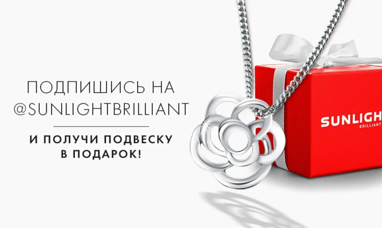 Премиум подписка спотифай. Кулон в подарок от санлайт. Spotify подписка. Интернет в подарок. Подписка на приложение в подарок.