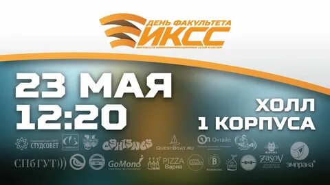 Иксс