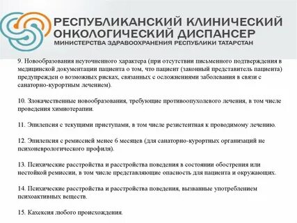 Онкологический казань телефон