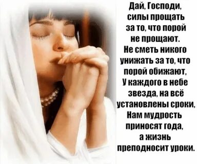 Больше нет сил ты не простил
