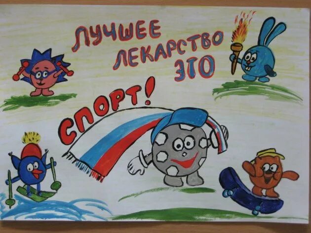 Всемирный день здоровья для детей. Неделя зож в доу. Здоровый образ жизни рисунок. Зож для дошкольников в картинках. Всемирный день здоровья для детей.