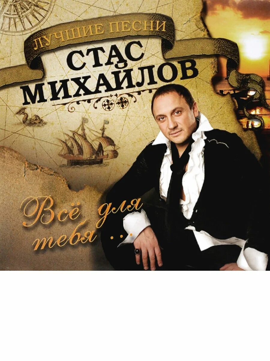 Лучшие песни дальше. Лучшие песни дальше