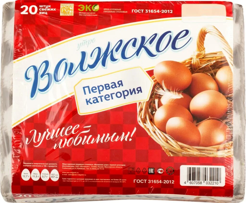 Волжанин с1. Яйцо куриное волжанин с1, 30шт. яйцо куриное волжское с1, 30шт. яйца волжанин c1 10шт. яйца волжское утро с1 30шт.