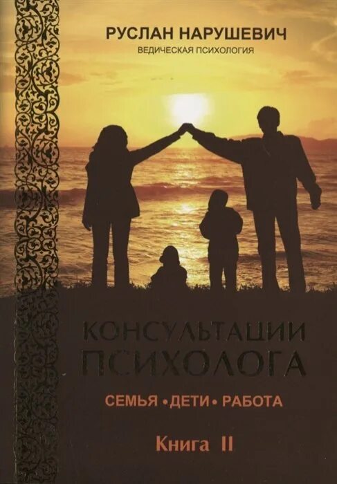 Детские книги о семье. Книга дети в семье. Общаться с ребенком. Книги о семье для детей. Книга моей семьи.