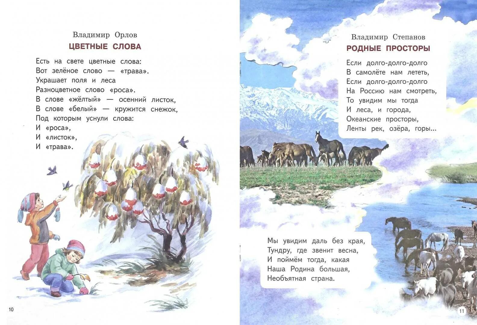 Произведения про россию. Произведения о родине. Стихи. Стихотворение о родине. Маленький стих о родине.