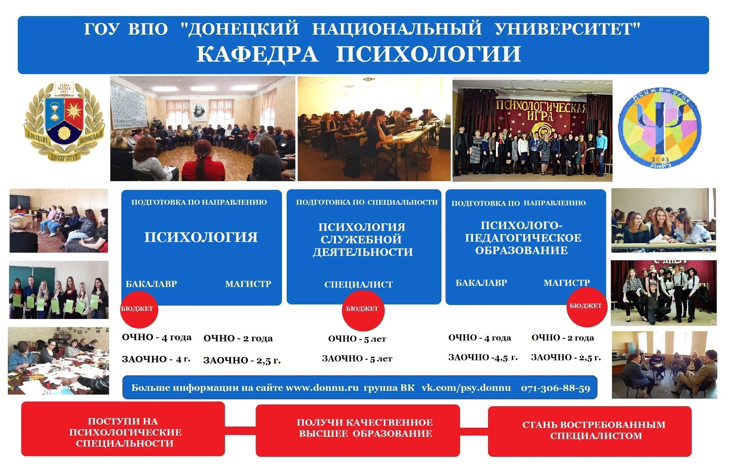 национальный технический университет в донецке. донецкий национальный университет. донецкий национальный университет преподаватели донну. гоу впо «донецкий национальный университет» логотип. гоу впо донецкий национальный университет.