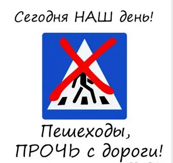 С днем автомобилиста пошлые
