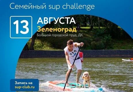 Август зеленоград